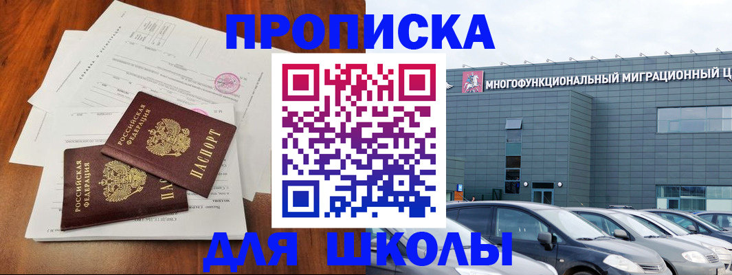 временная регистрация надежно в Новомосковске